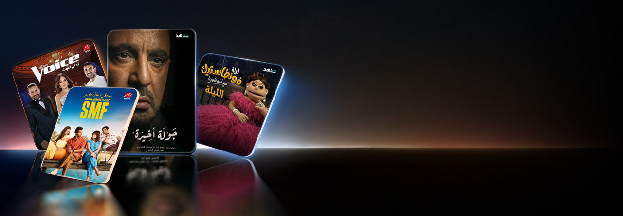 Sling Marquee Background