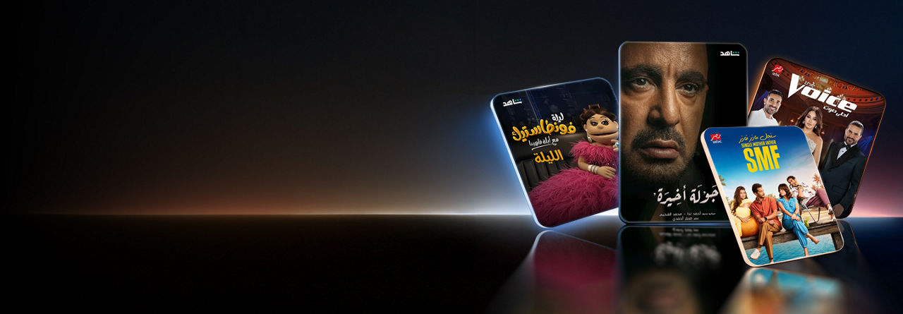 Sling Marquee Background