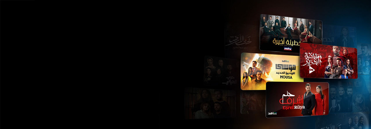 Sling Marquee Background
