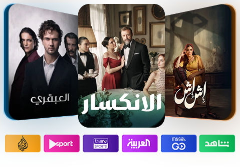 Arabic series on Al Maalem on Sling TV