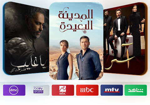 Arabic series on Al Ostoura on Sling TV