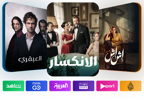 Arabic series on Al Maalem on Sling TV