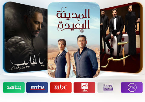 Arabic series on Al Ostoura on Sling TV