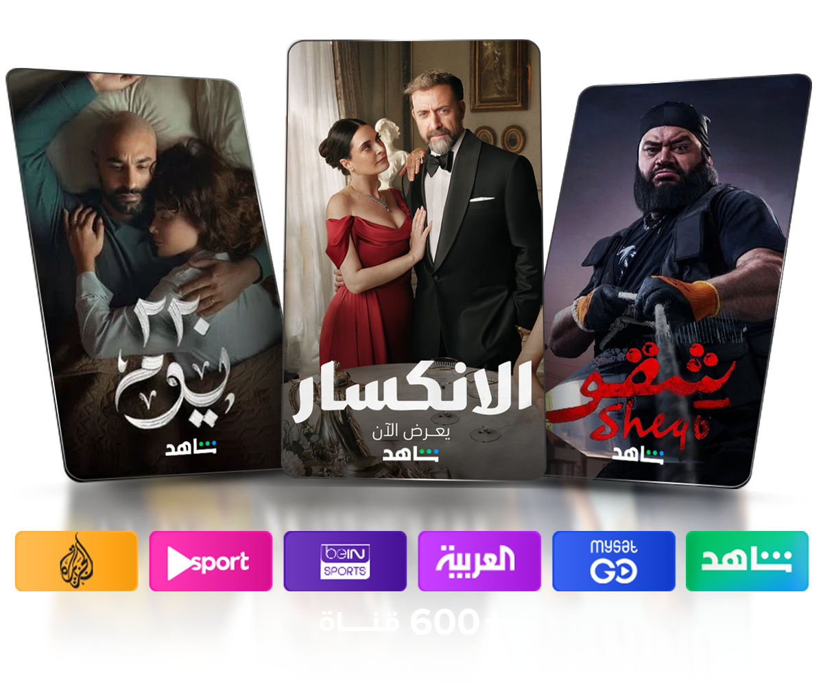 Arabic series on Al Maalem on Sling TV