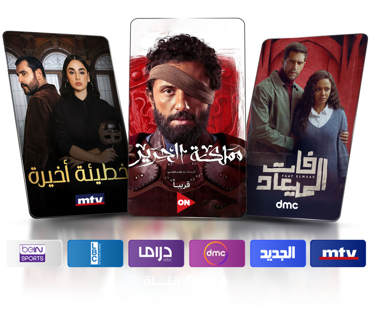 Arabic series on Ala Keifak on Sling TV