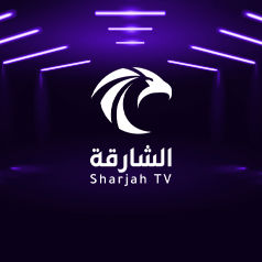 Sharjah TV