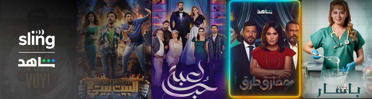 Shahid VIP Included In Sling Arabic TV Packages. Double The Fun!